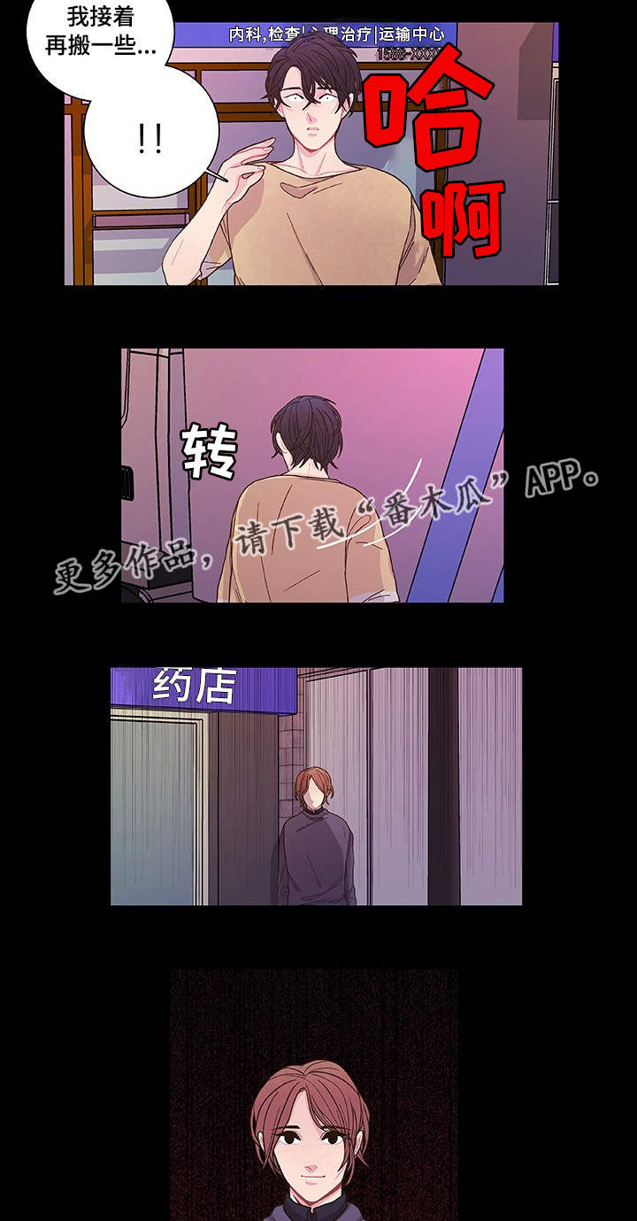 第34话 第9页