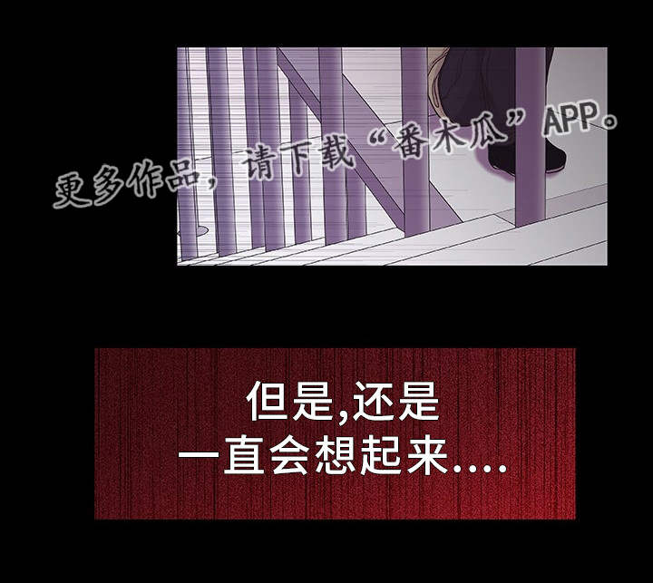 第33话 第8页