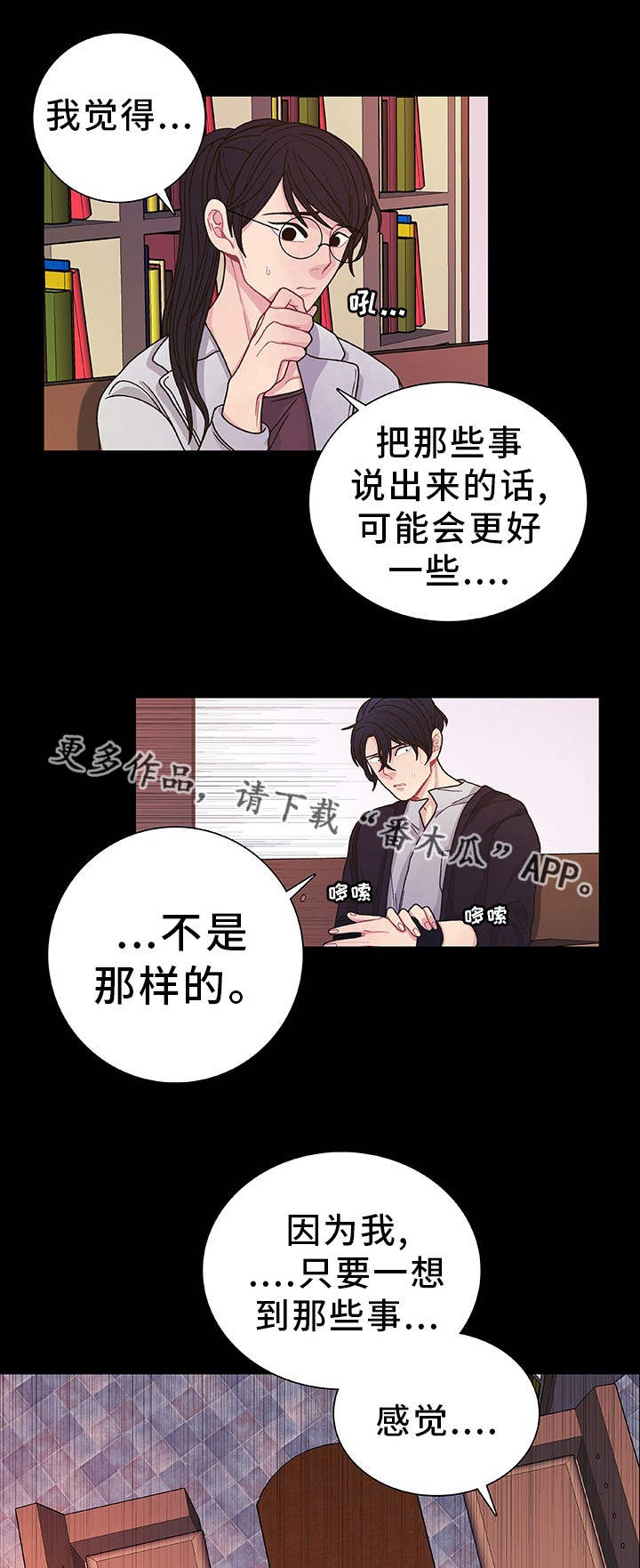 第33话 第12页