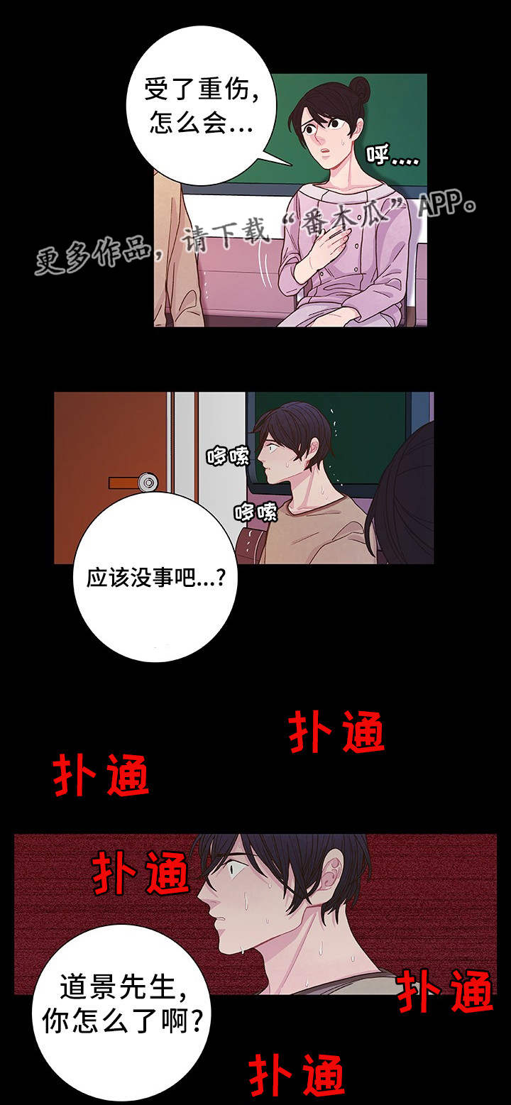 第33话 第3页