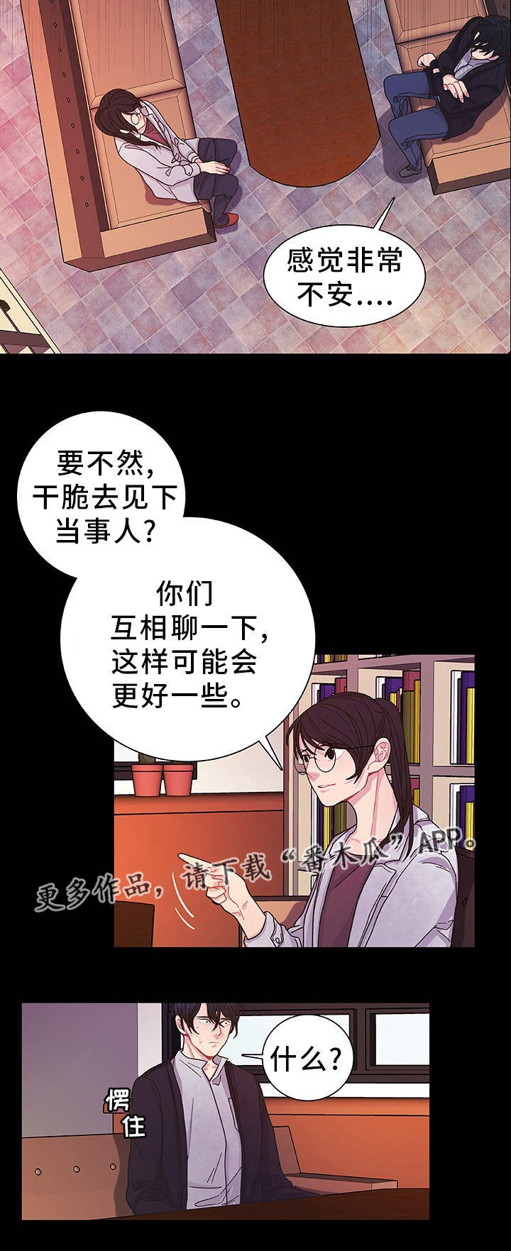 第33话 第13页