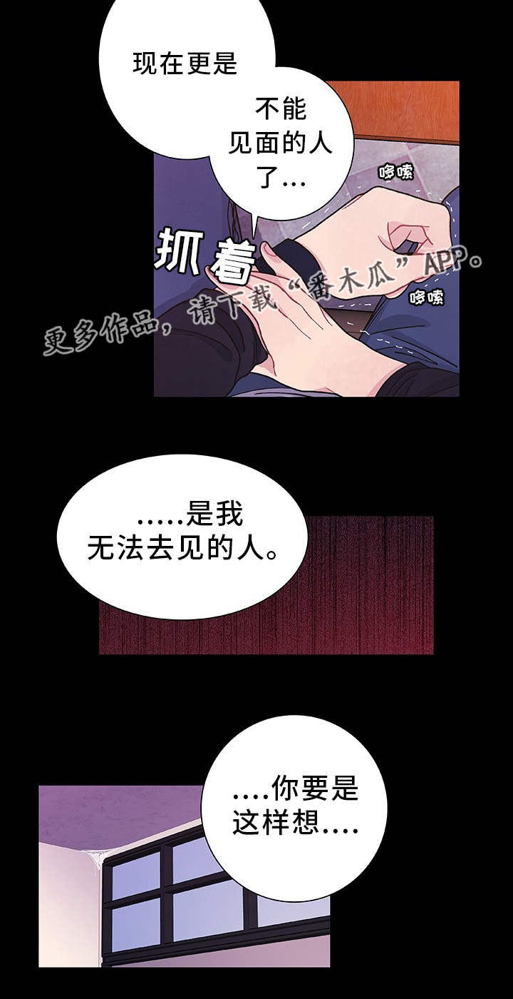 第33话 第15页