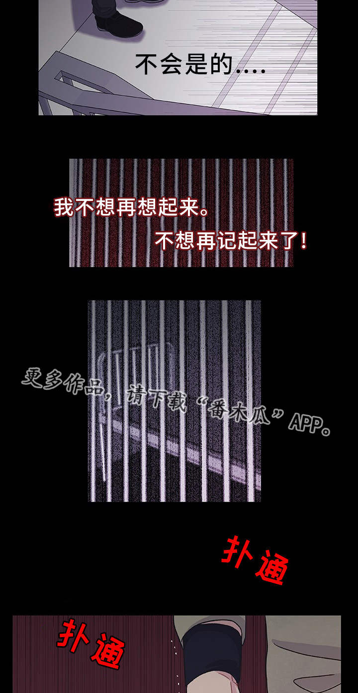 第33话 第6页