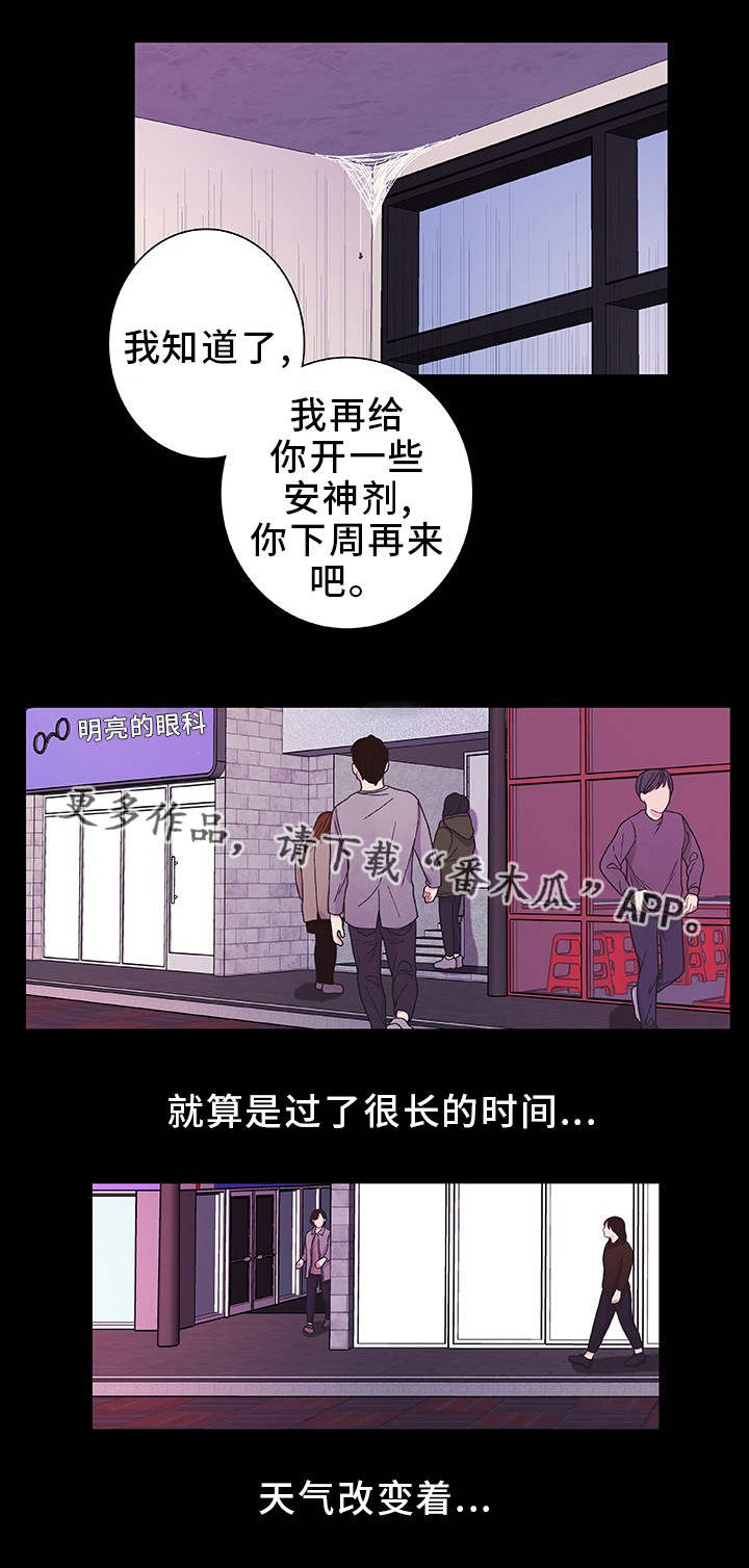 第33话 第16页