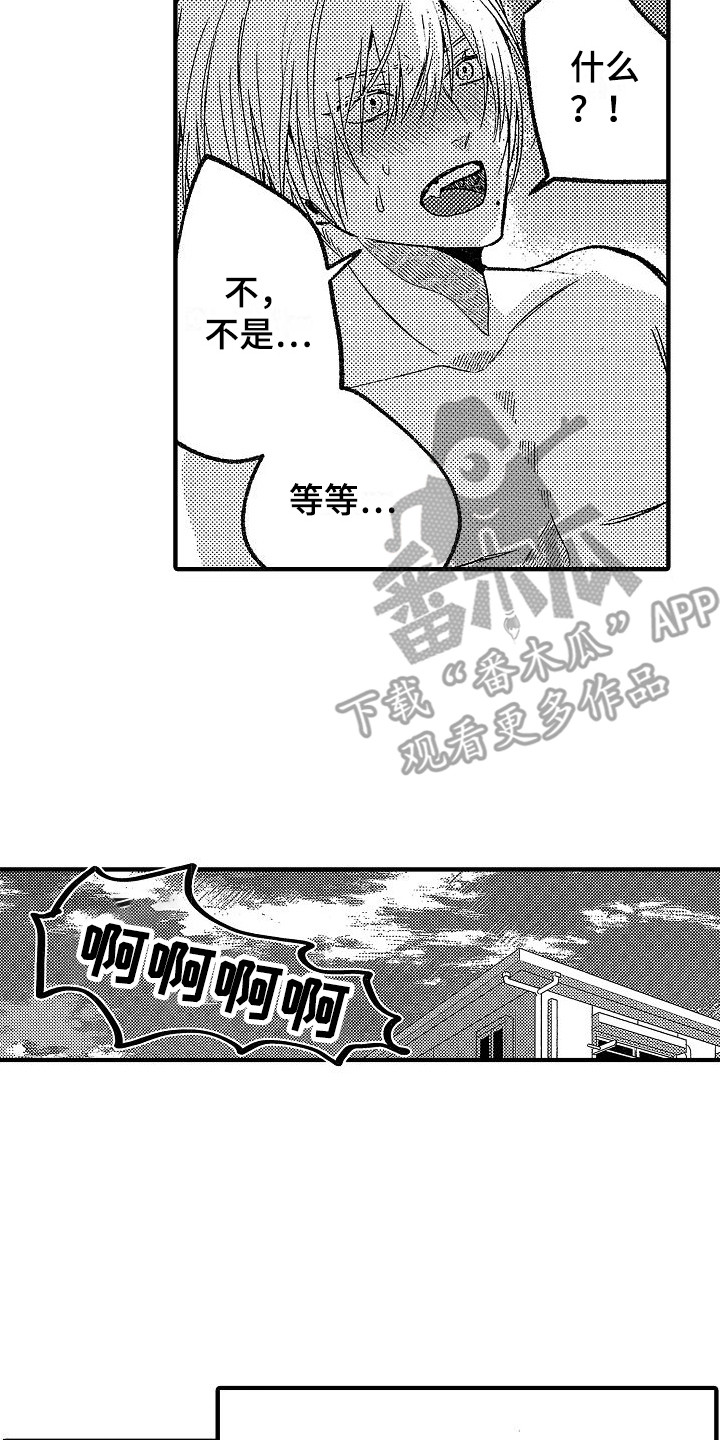 第32话 第12页