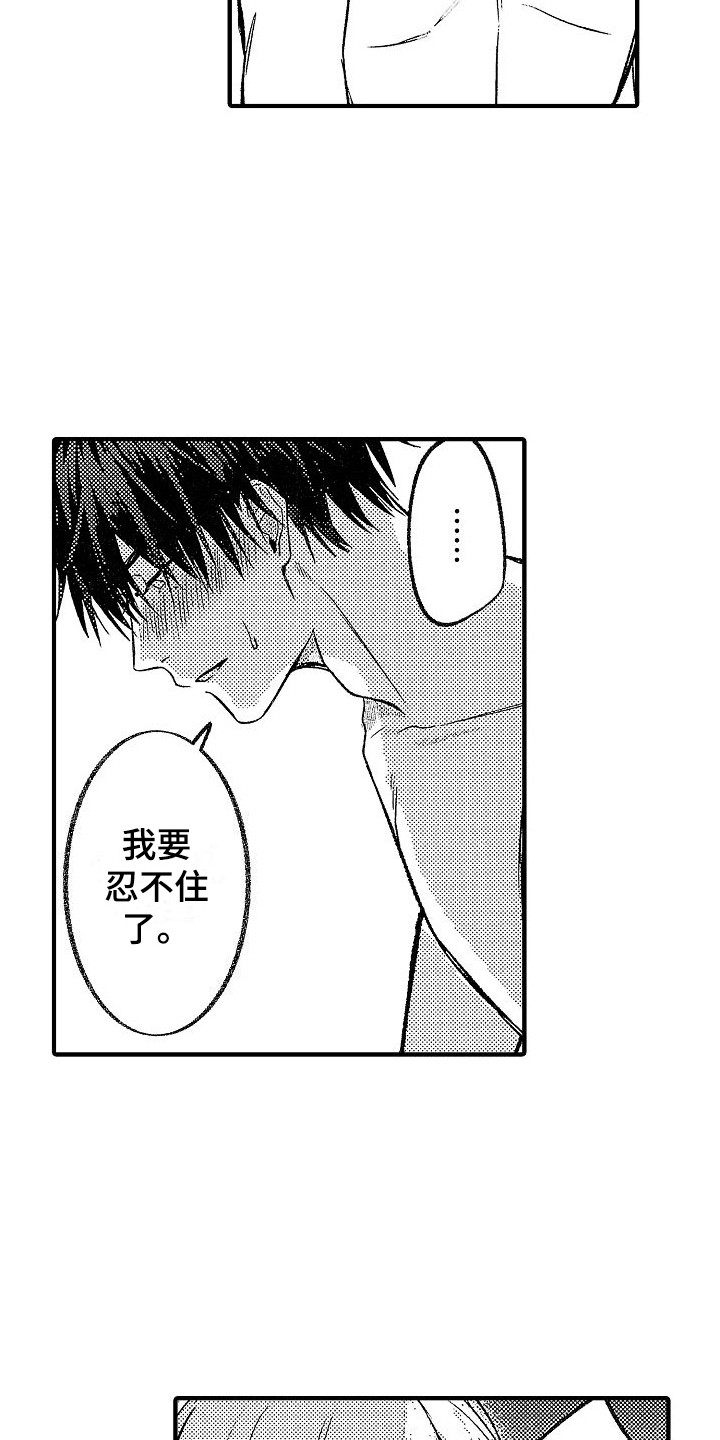 第32话 第11页