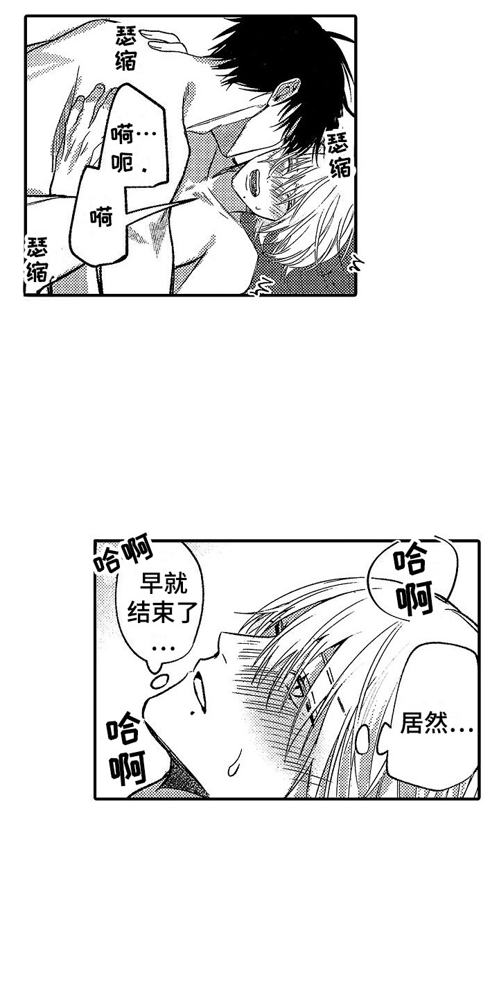 第32话 第9页