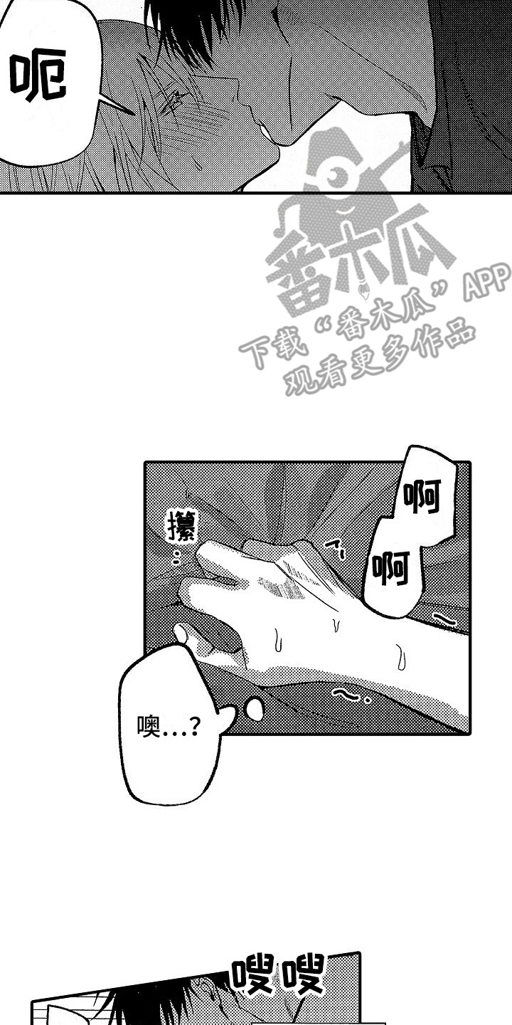 第32话 第6页