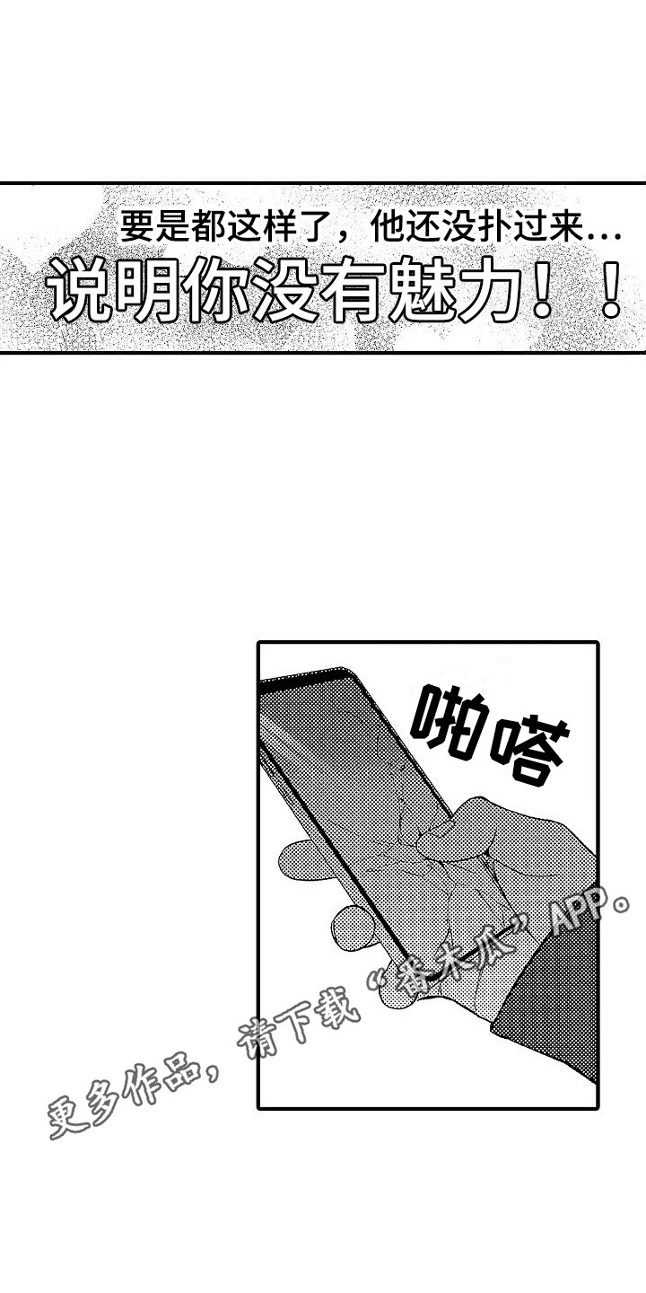 第31话 第8页