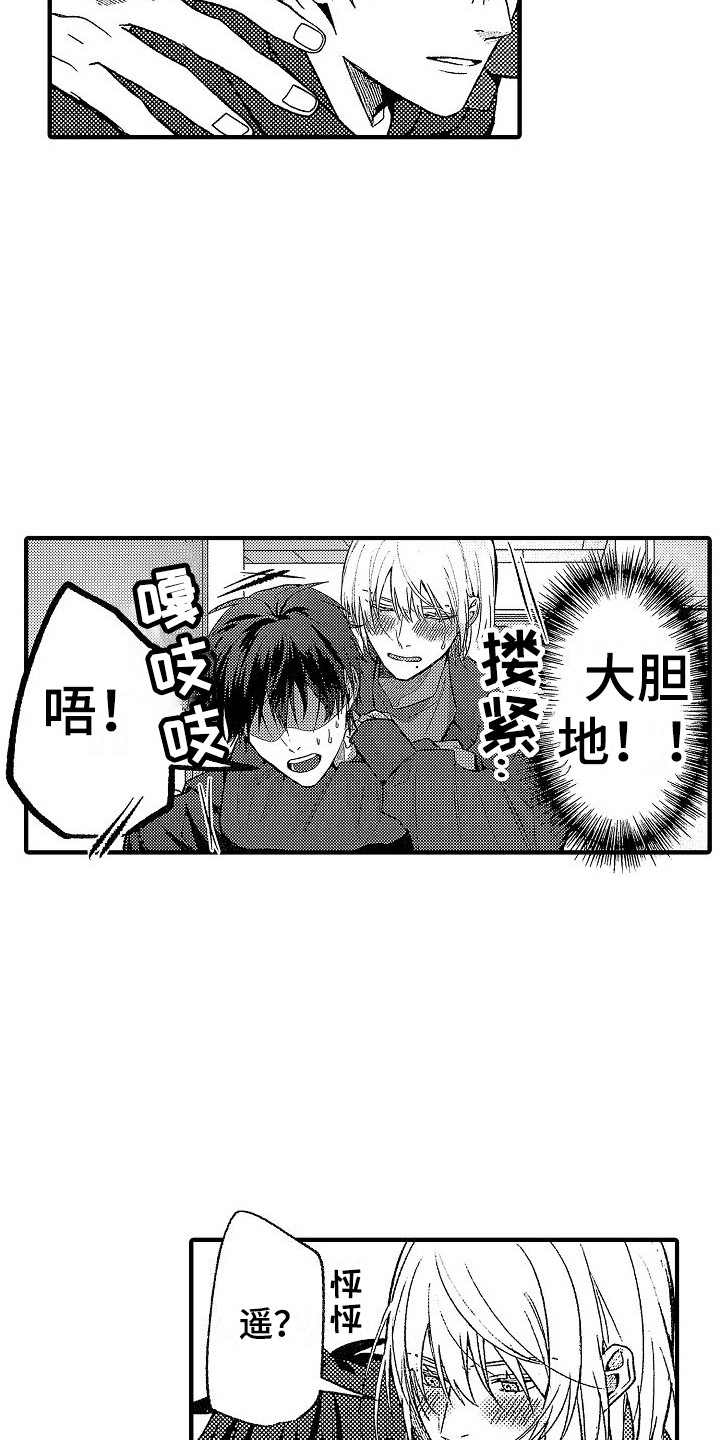 第31话 第5页