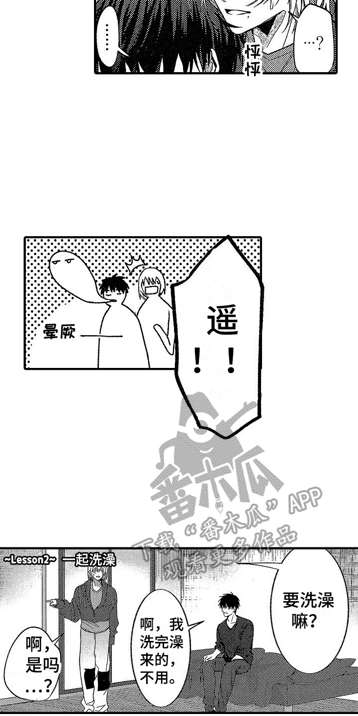 第31话 第6页