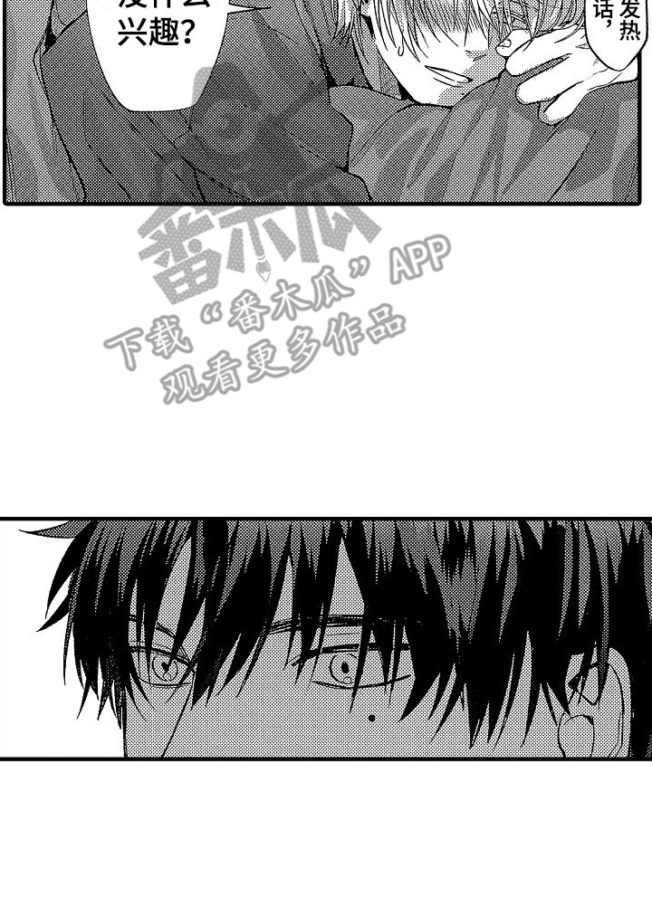 第31话 第12页