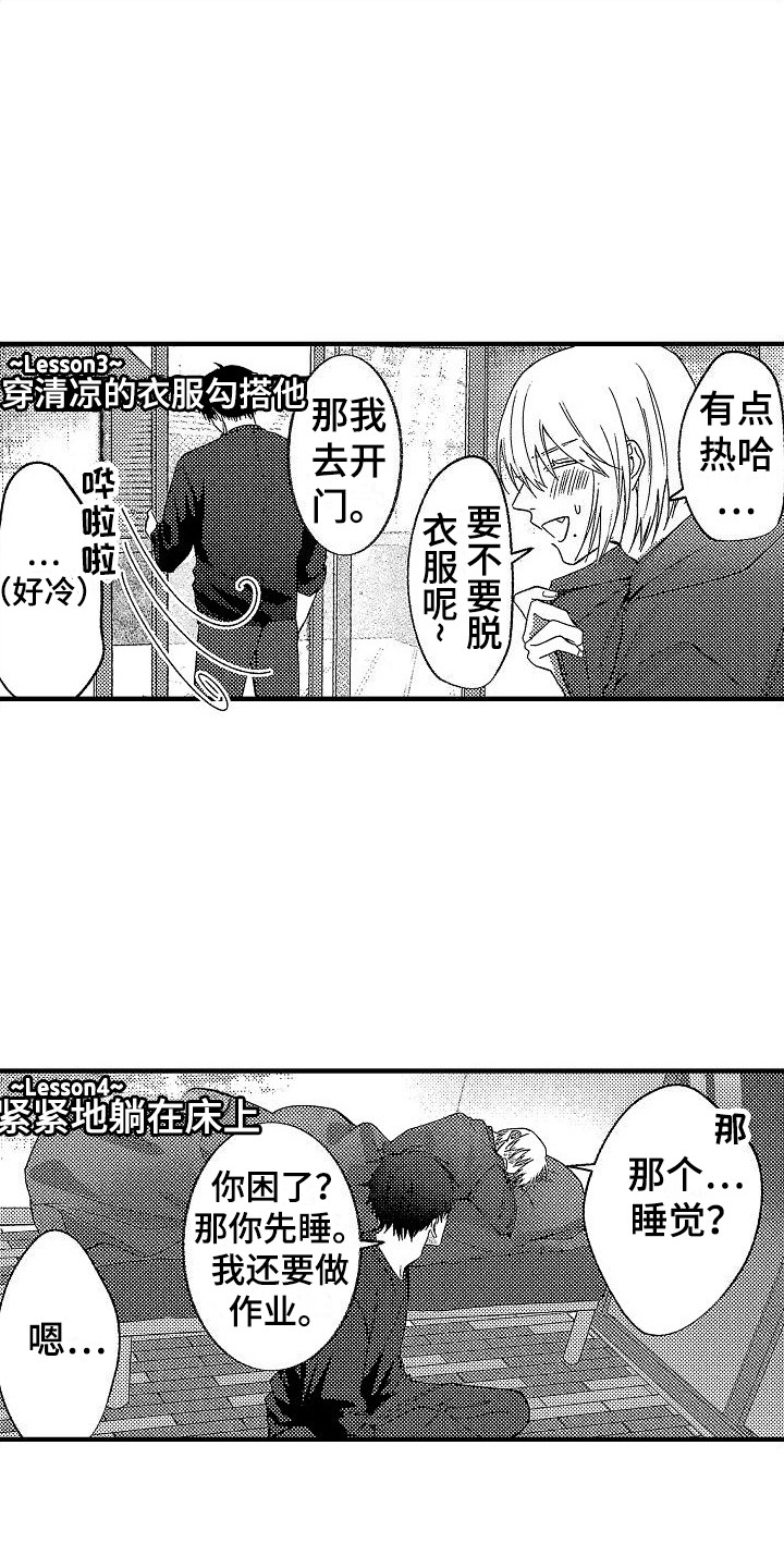 第31话 第7页