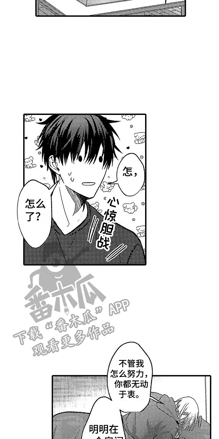 第31话 第10页