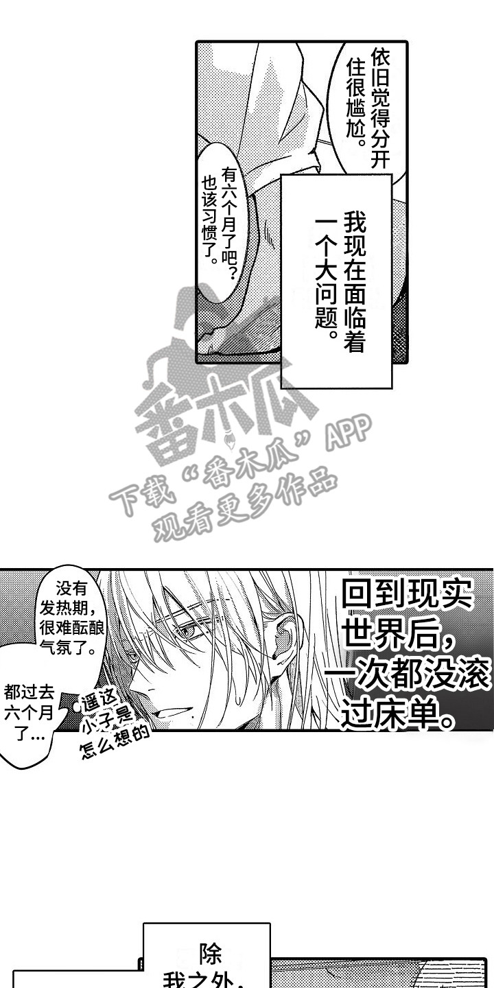 第31话 第2页