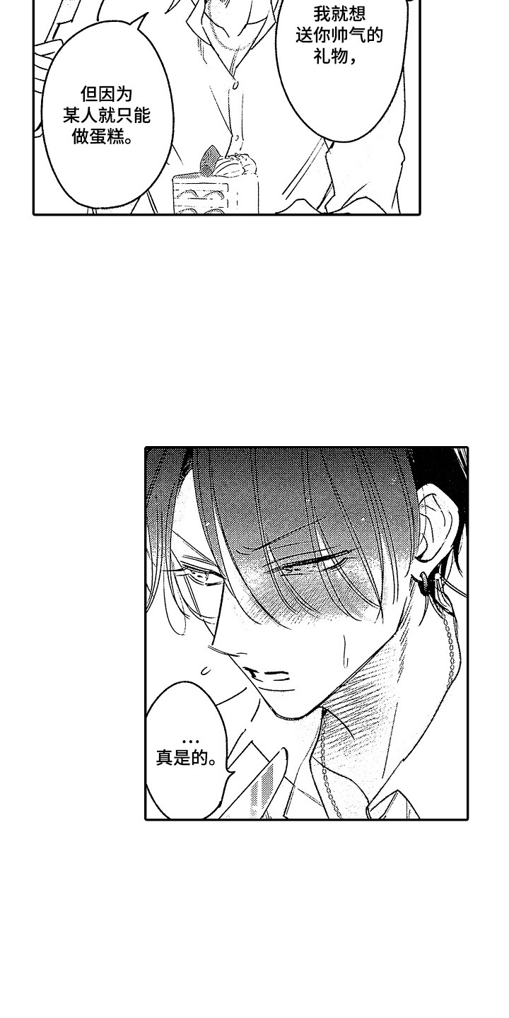 第29话 第9页