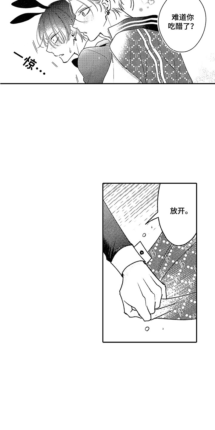 第29话 第3页