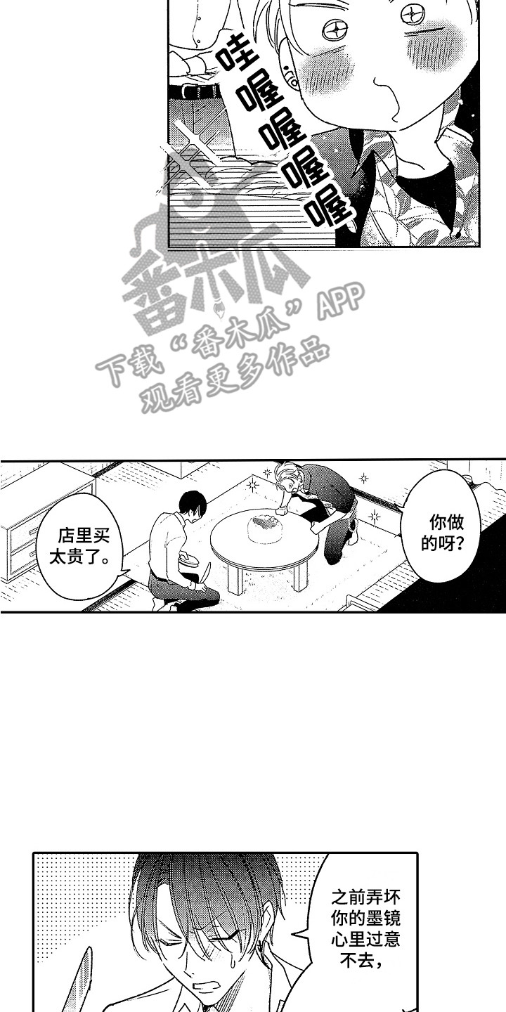 第29话 第8页