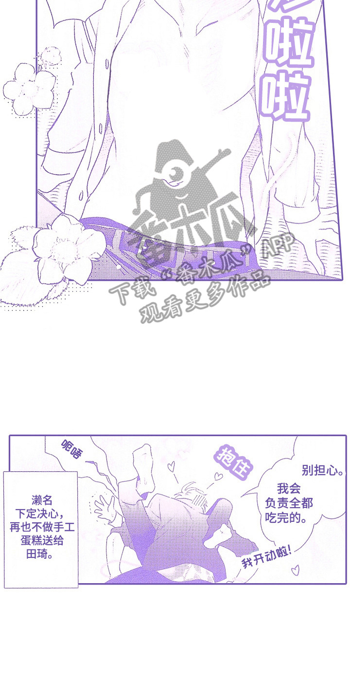 第29话 第14页