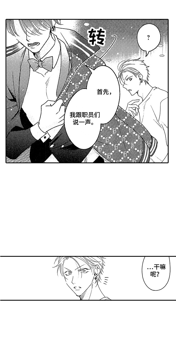 第29话 第4页