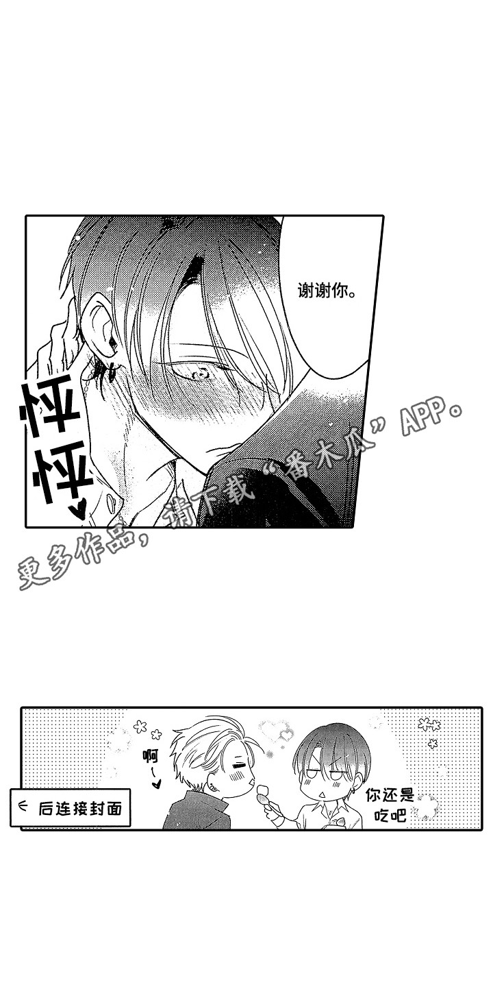 第29话 第11页