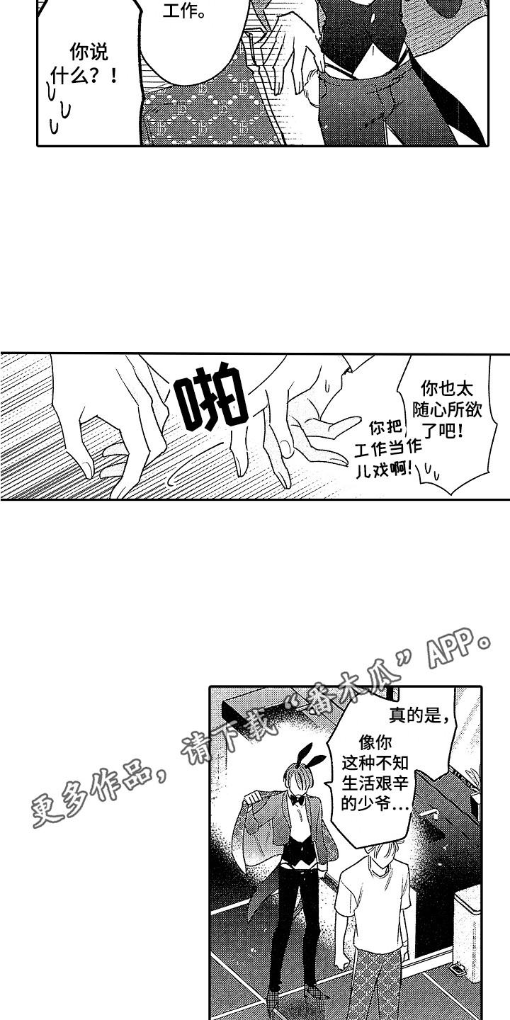 第27话 第10页