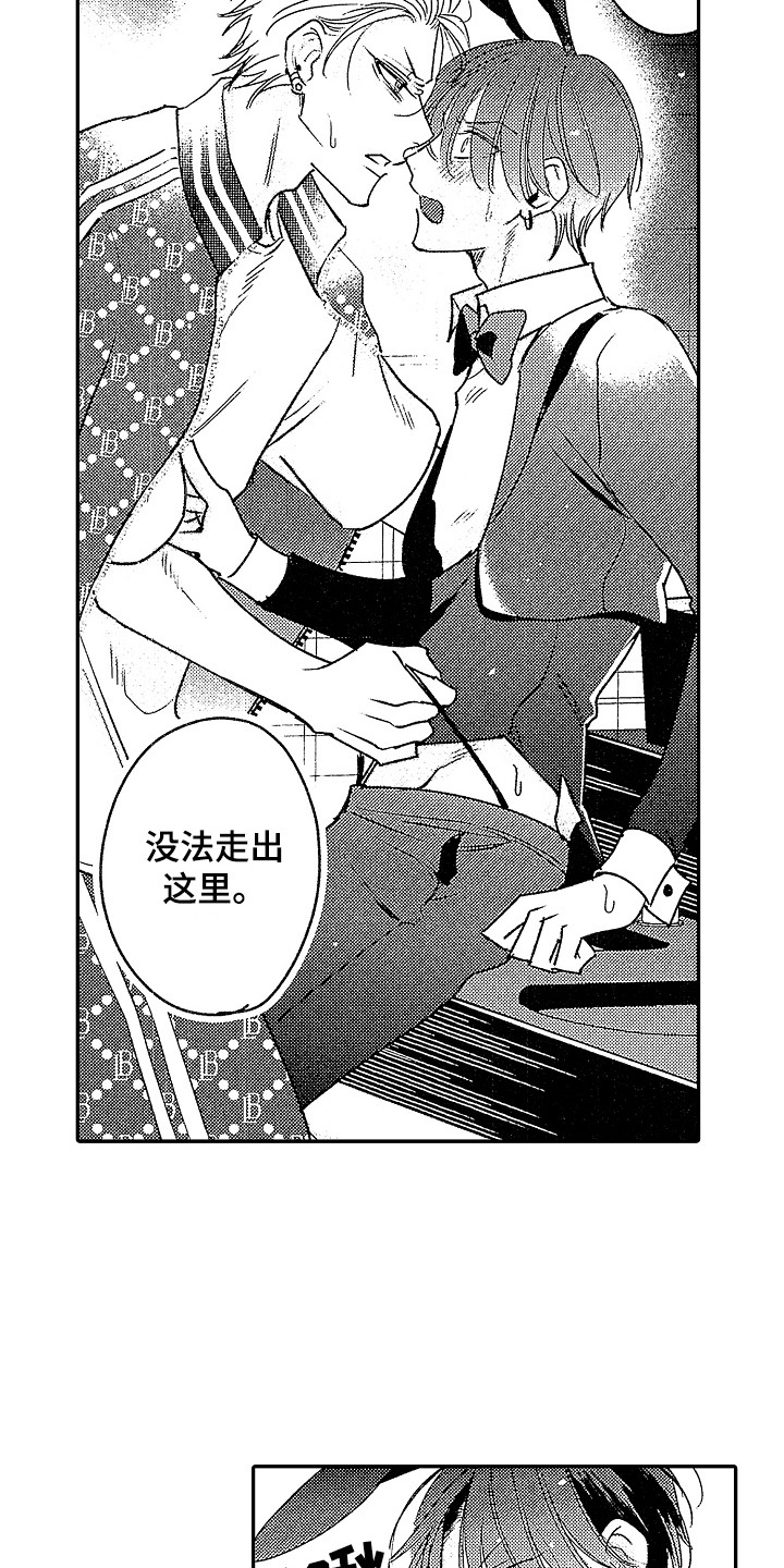 第27话 第15页