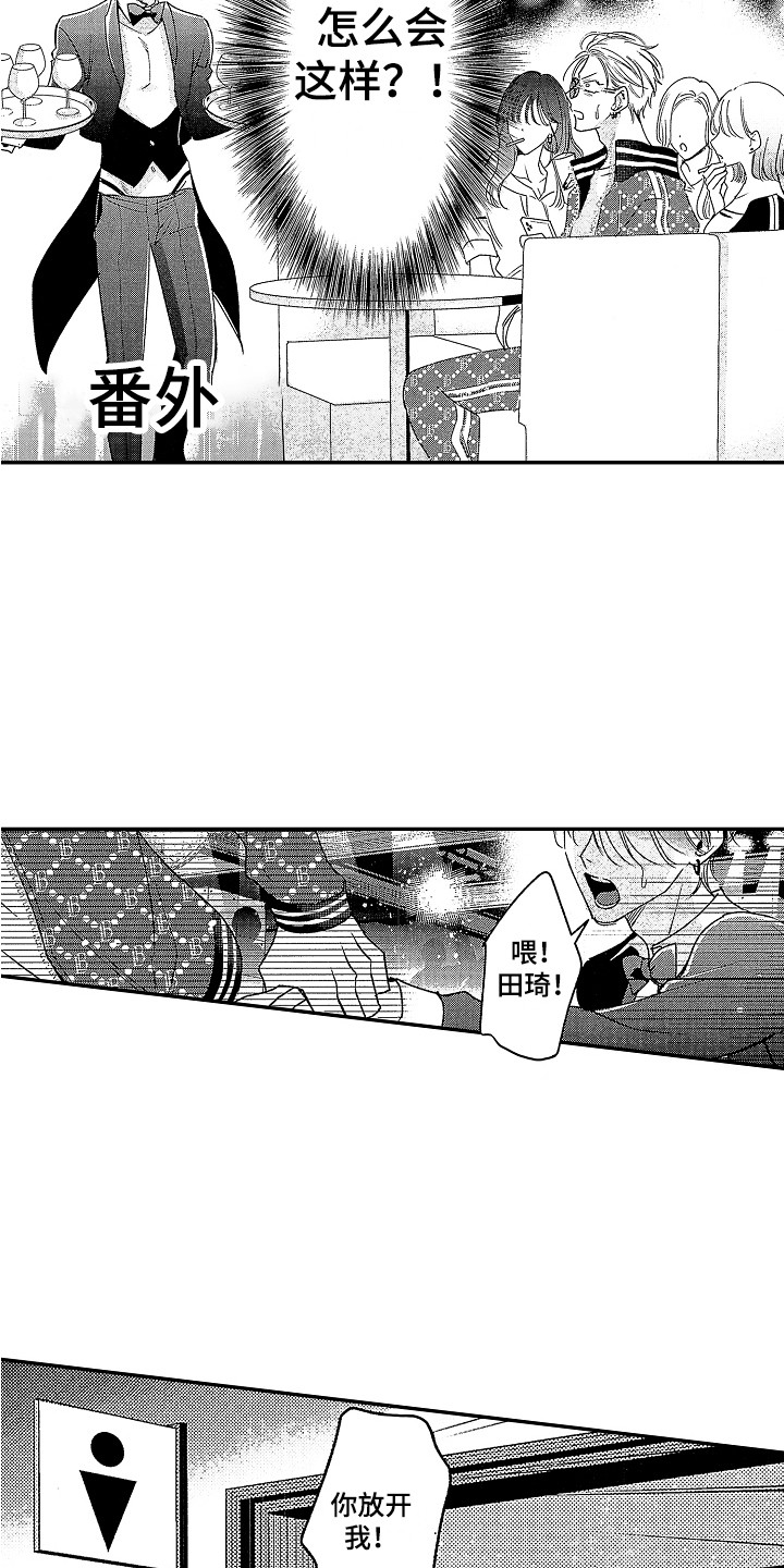 第27话 第2页