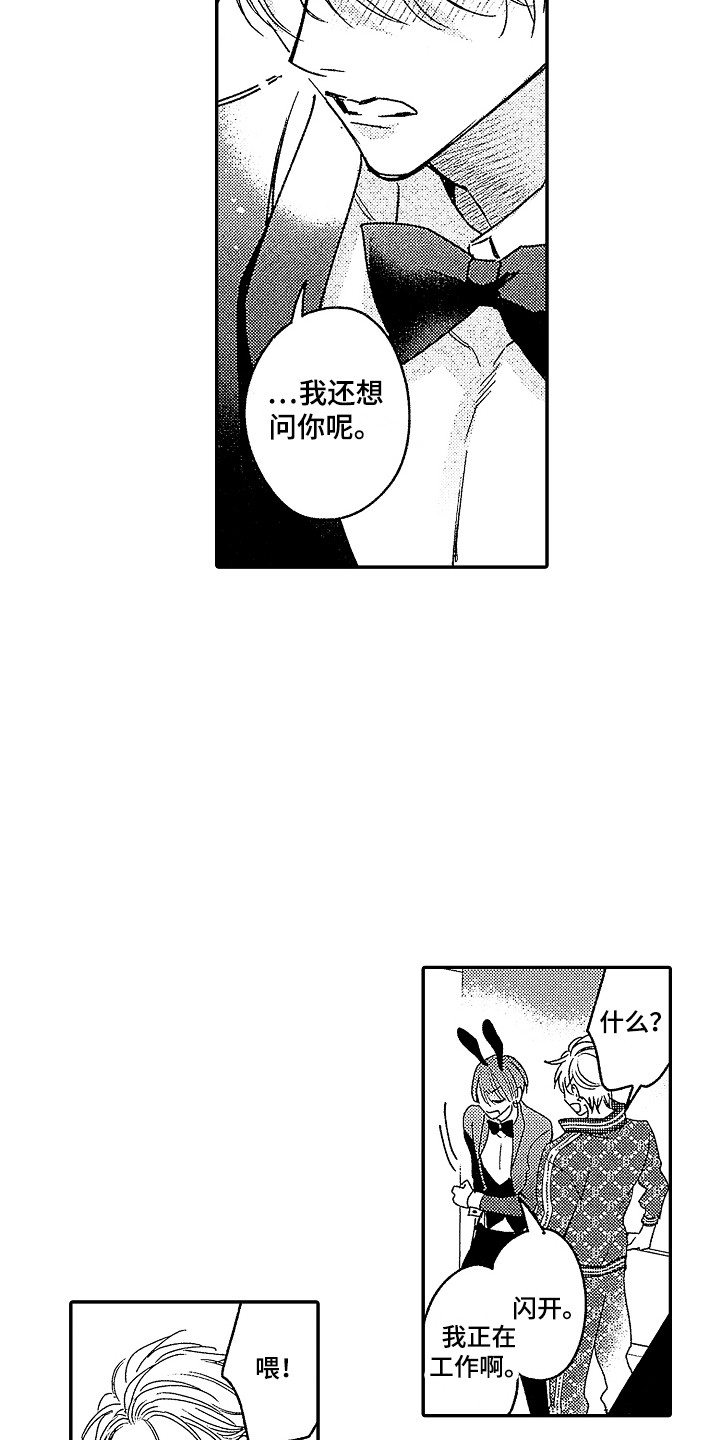 第27话 第6页