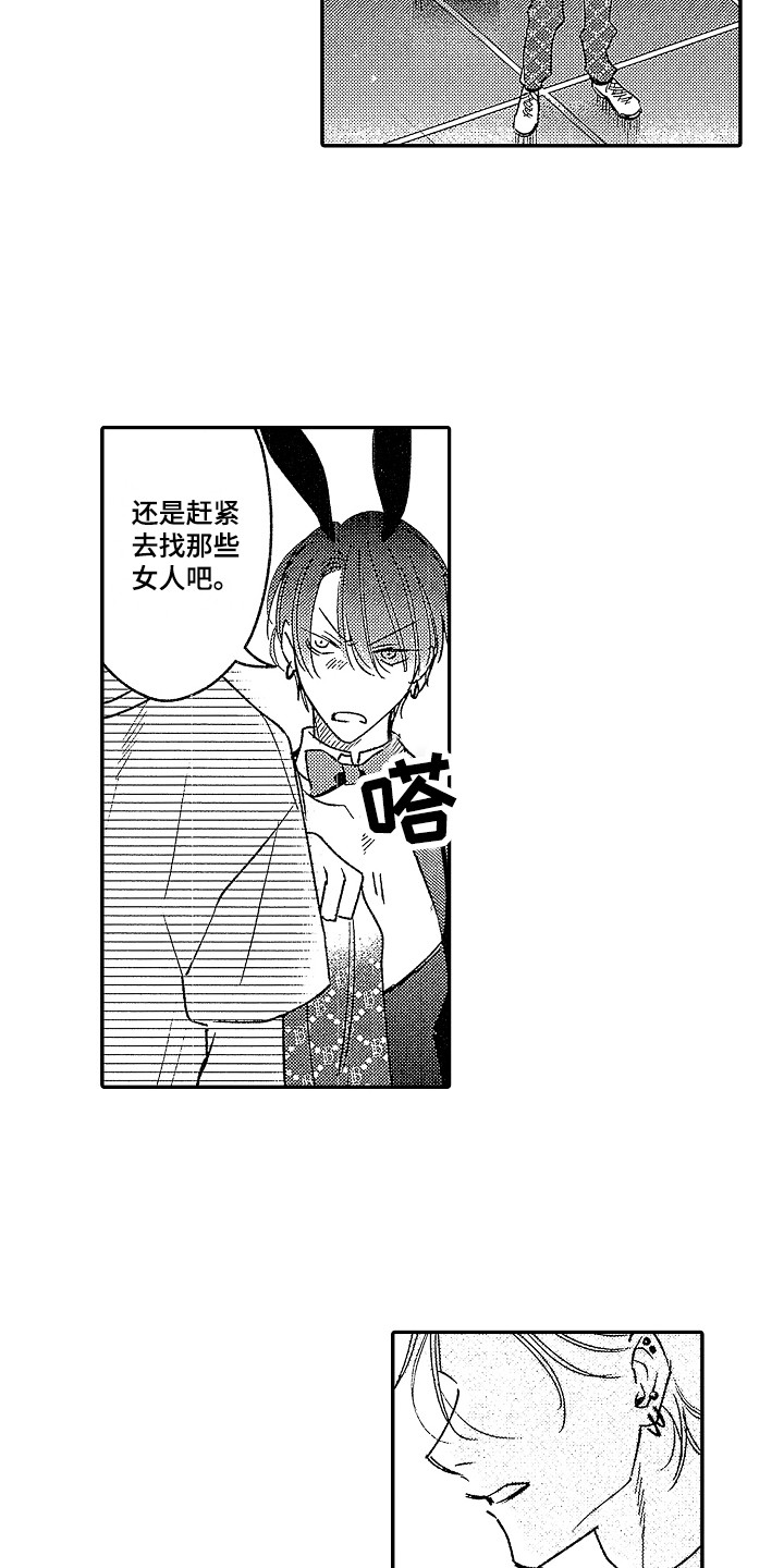 第27话 第11页
