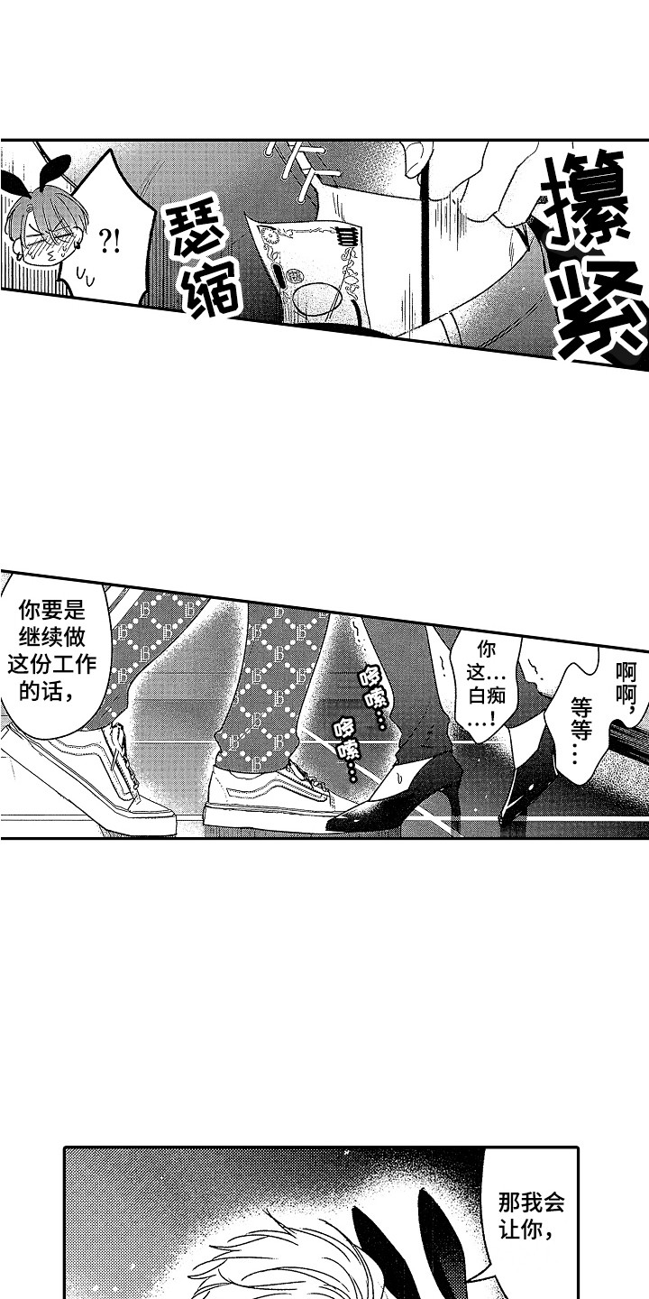 第27话 第14页