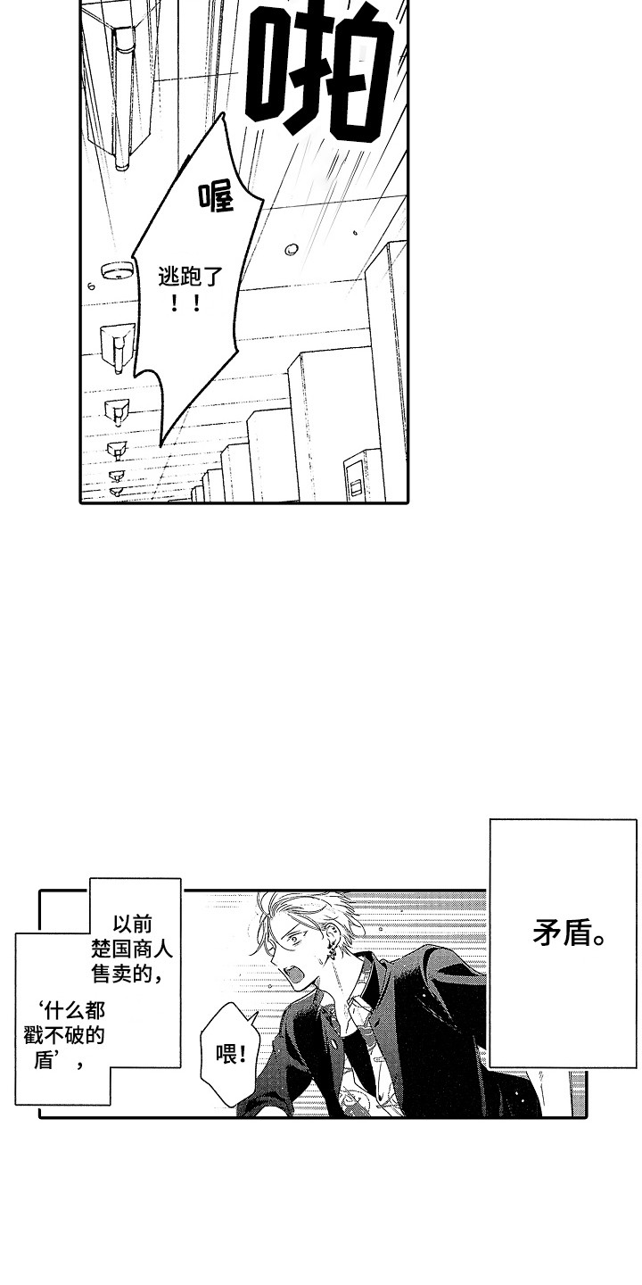 第26话 第6页