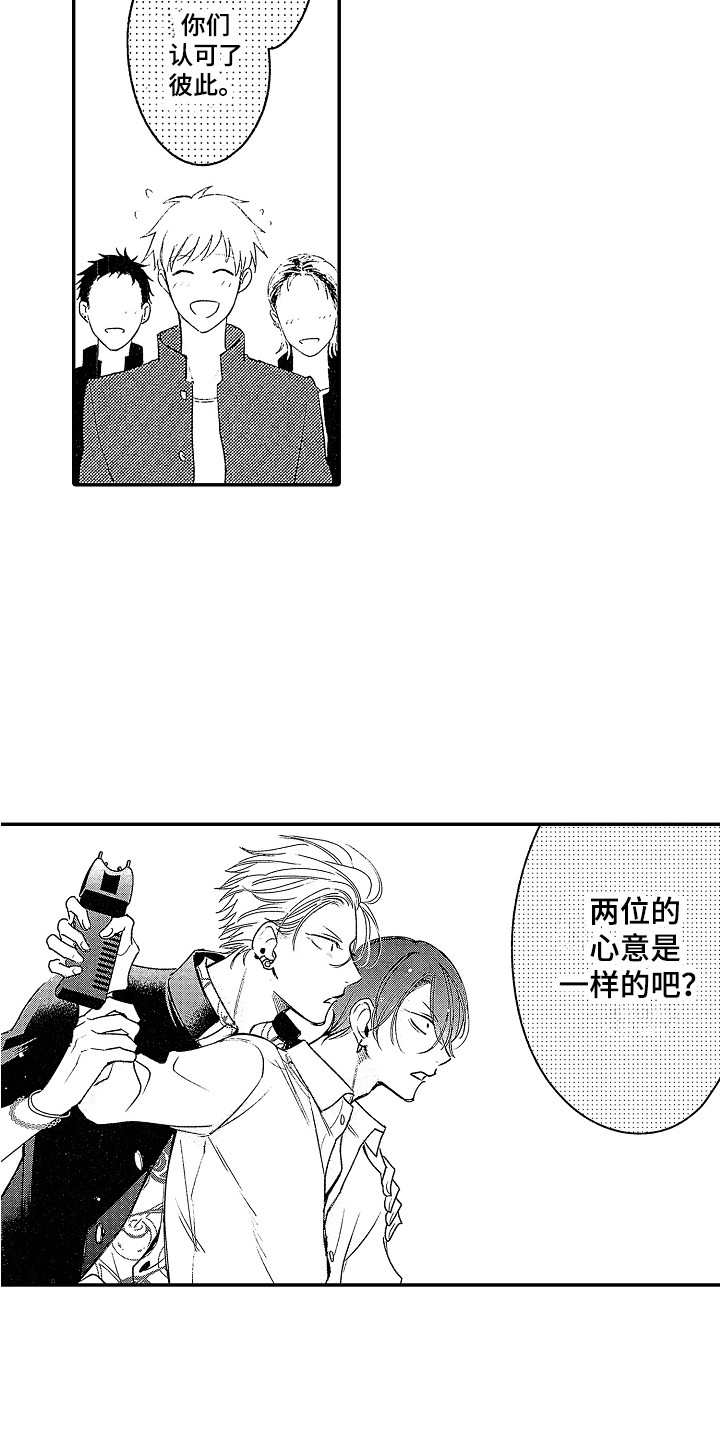 第26话 第3页