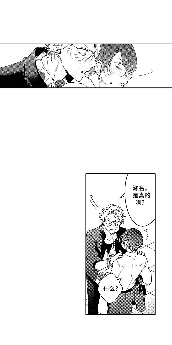 第26话 第4页