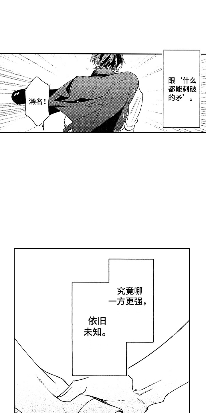 第26话 第7页