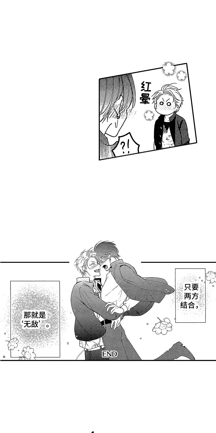 第26话 第13页
