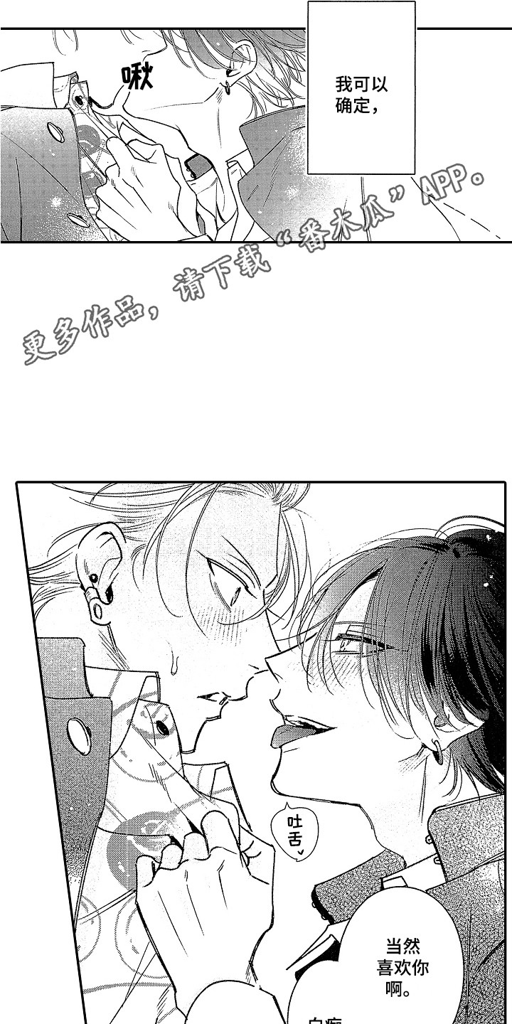 第26话 第11页