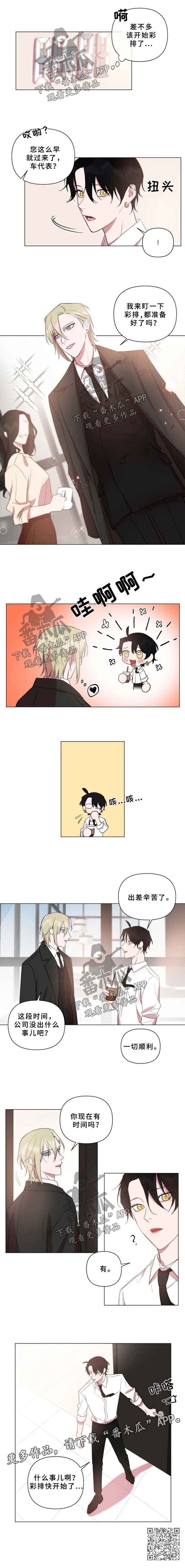 第71话 第3页