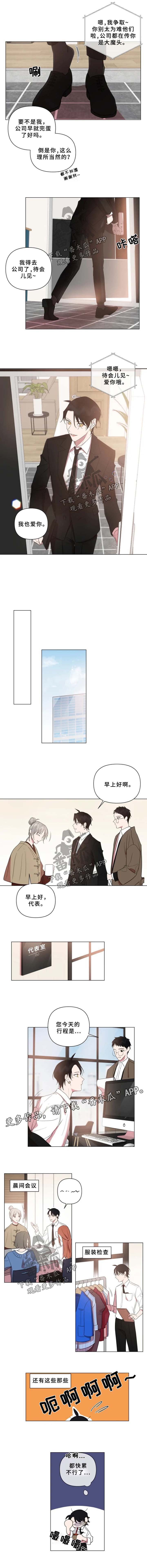 第71话 第2页