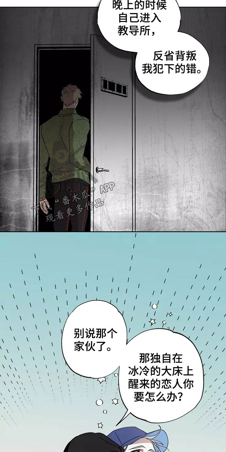 第63话 第21页