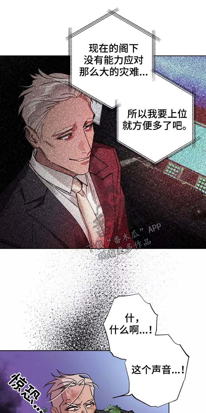 第63话 第8页
