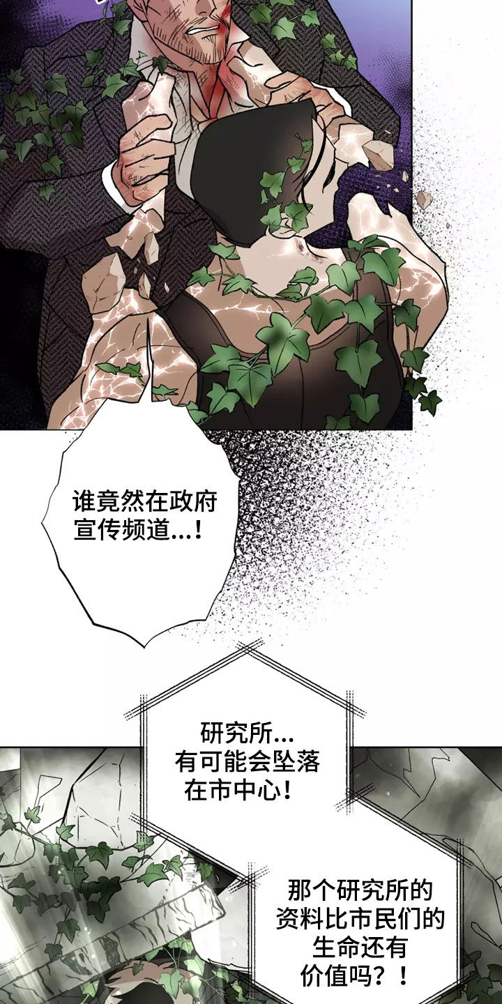 第63话 第9页