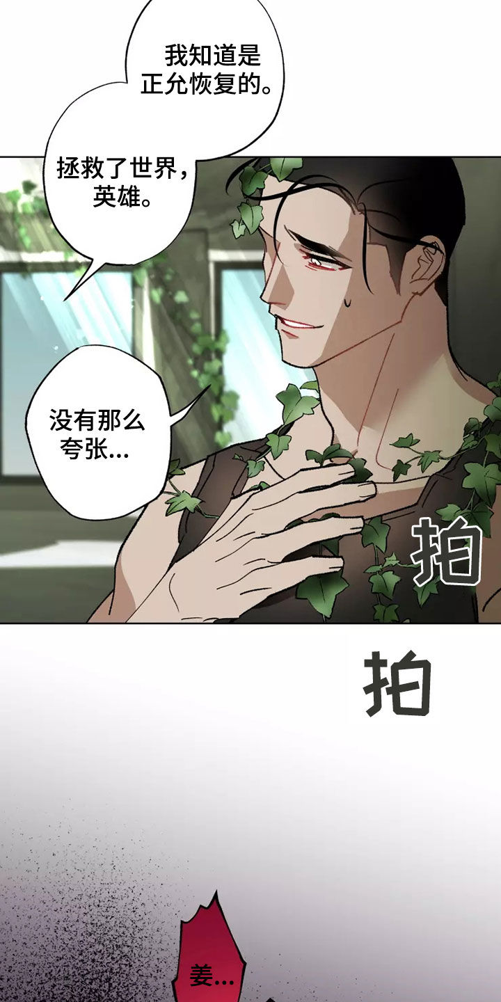第62话 第20页