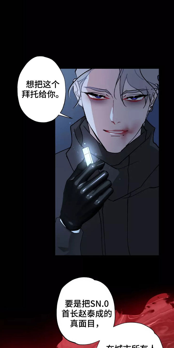 第62话 第30页