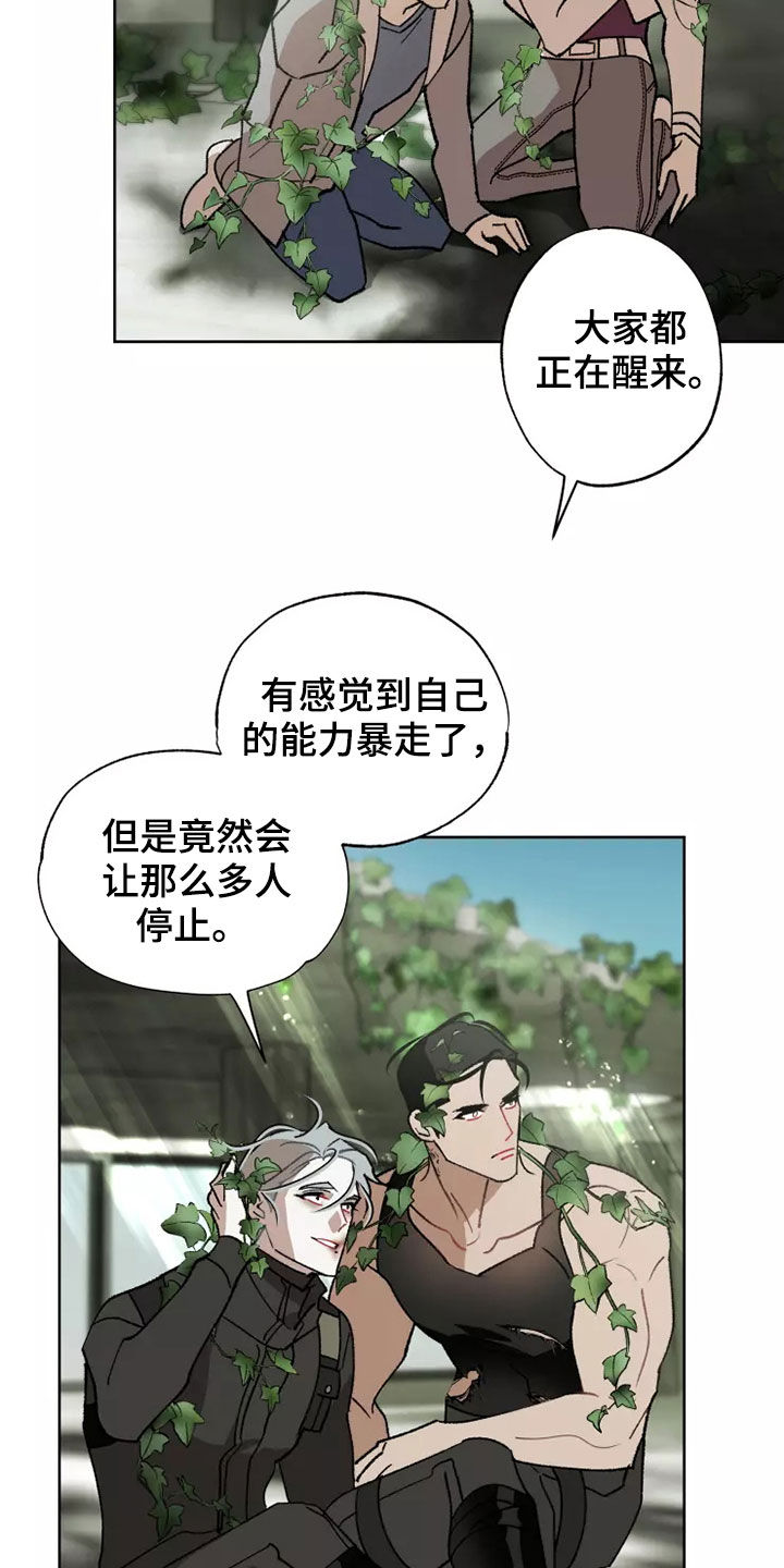 第62话 第18页