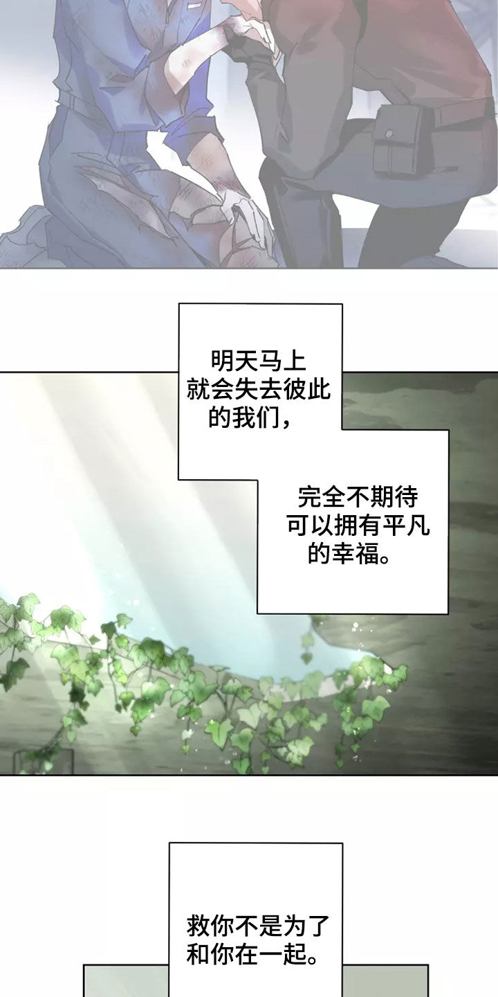 第62话 第2页