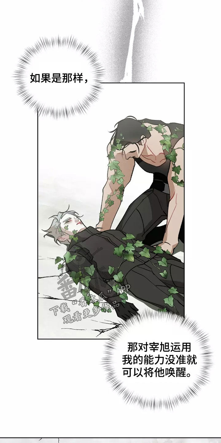 第61话 第24页