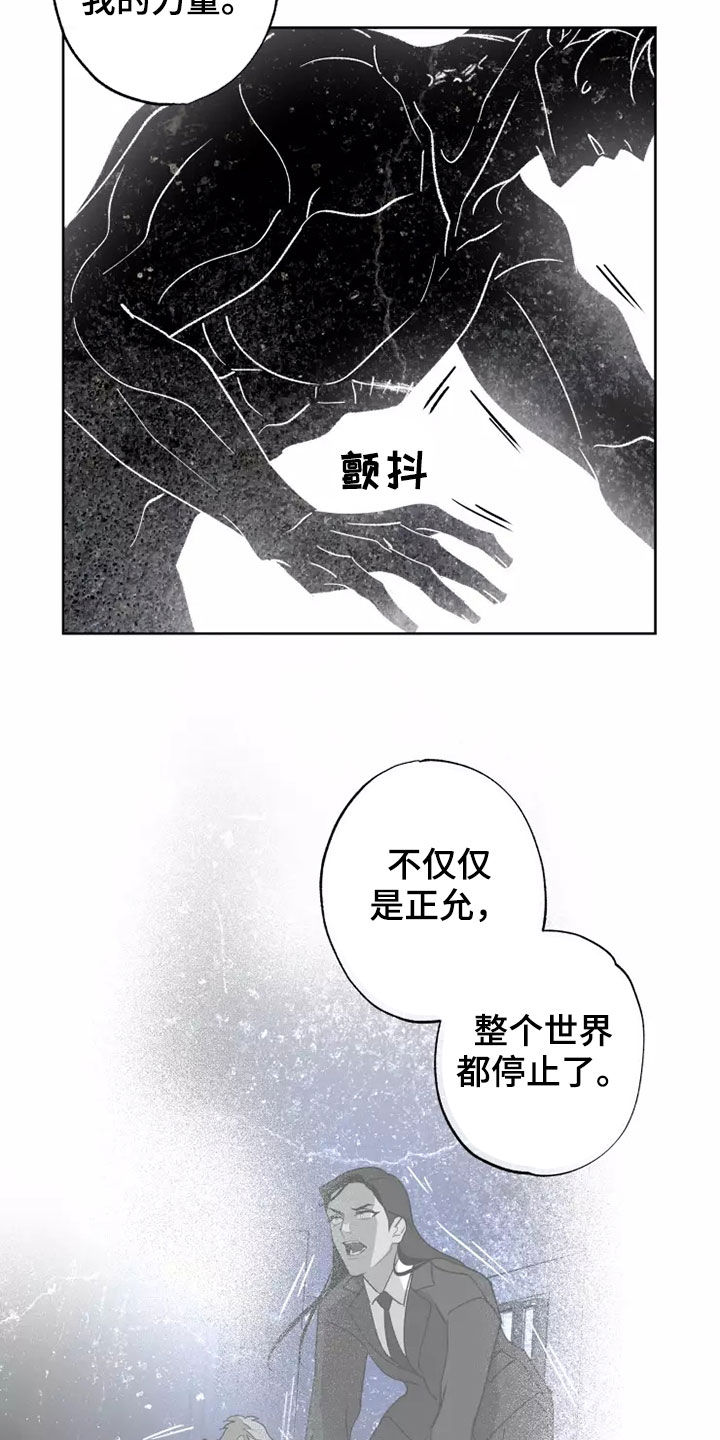第61话 第8页