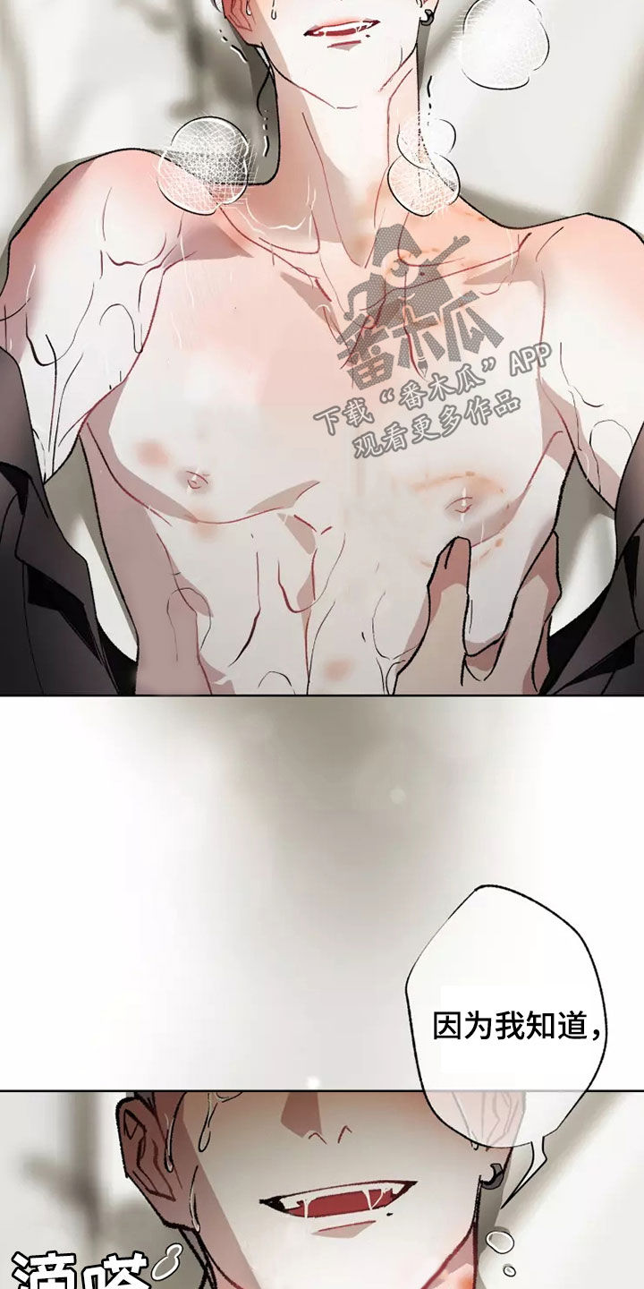 第61话 第3页