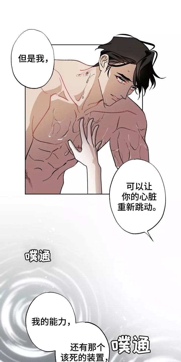 第61话 第11页